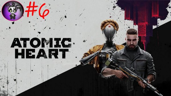 Atomic Heart (стрим №6, часть 2)