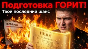 ЕГЭ 2026. Пошаговый план подготовки с НУЛЯ за 4 месяца | ФИЗИКА 2026