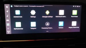 Changan Tweaker - обзор функций тарифа GOLD. Часть 1