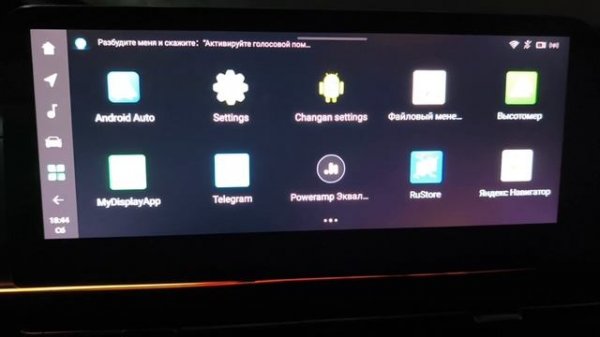 Changan Tweaker - обзор функций тарифа GOLD. Часть 1