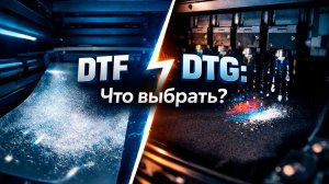 DTF vs DTG  - сравниваем две технологии глазами печатника!