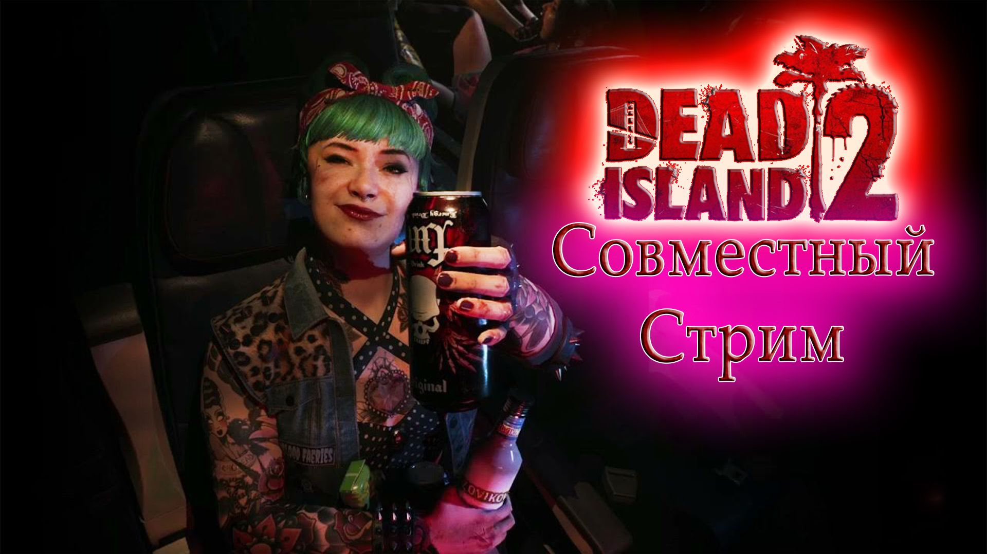 Делаем побочки в Dead Island 2 смотреть онлайн