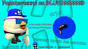 Разоблачение на БЛЮвотину (кратко) Ден19к жура24к чикен ган сериал дилод63к кореш24к декор фижма