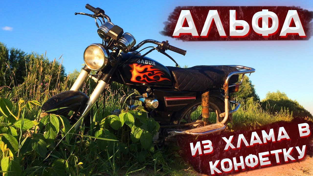 КУПИЛ УБИТУЮ АЛЬФУ за 5000 У ШКОЛЬНИКОВ ПОЛНОЕ ВОССТАНОВЛЕНИЕ АЛЬФЫ смотреть онлайн