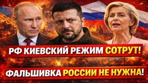 Новости СВО на 14 Февраля - РФ КИЕВСКИЙ РЕЖИМ СОТРУТ! Последние СВО новости сегодня 14.02.2026