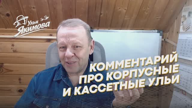 Кассетные, корпусные, ППУ — через что я прошёл и к чему пришёл смотреть онлайн