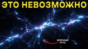 Ученые перерисовали карту Вселенной: Мы в огромной пустоте?