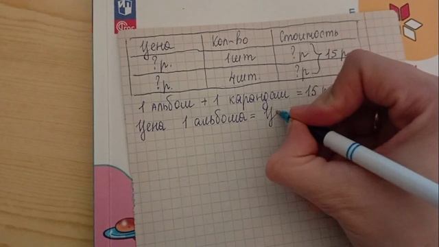 Страница 28 Задача 6 - Математика 3 класс 2 часть смотреть онлайн