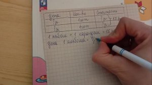 Страница 28 Задача 6 - Математика 3 класс 2 часть