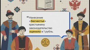7 класс. Сословия в XVII в.: низы общества