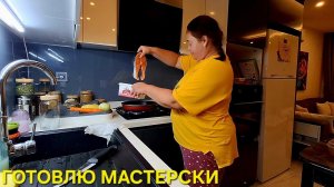 ПРИГОТОВИЛА РЫБУ И ПРИГЛАСИЛА НА УЖИН ВАЖНОГО ЧЕЛОВЕКА❤️