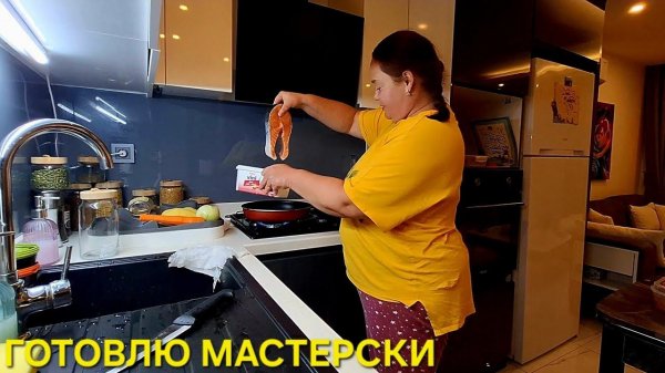 ПРИГОТОВИЛА РЫБУ И ПРИГЛАСИЛА НА УЖИН ВАЖНОГО ЧЕЛОВЕКА❤️