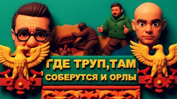 МОСИЙ-Новый раунд переговоров в Женеве - НАДЕЖДА? Шлем Зеленского Ломом - против ТЦК