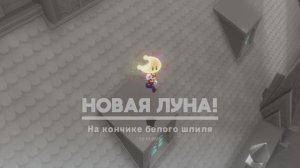 На кончике белого шпиля