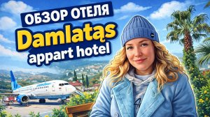 Обзор Апарт-отель в Аланье Alanya Damlataş apart hotel