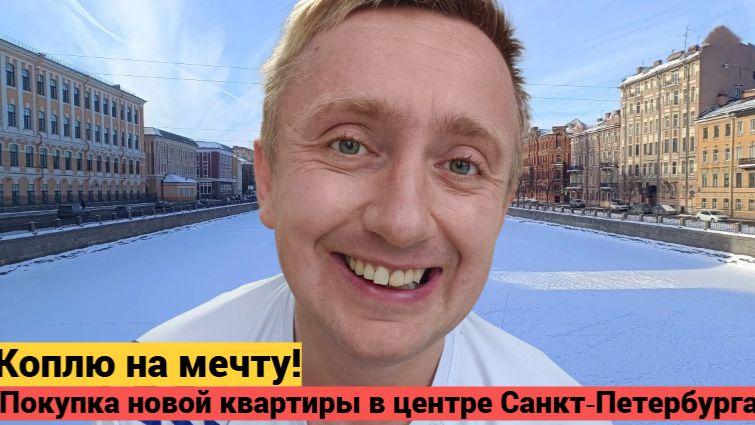 Купить квартиру в новом доме в центре Санкт‑Петербурга. Обзор ЖК «Кристалл Холл» от Setl Group. смотреть онлайн