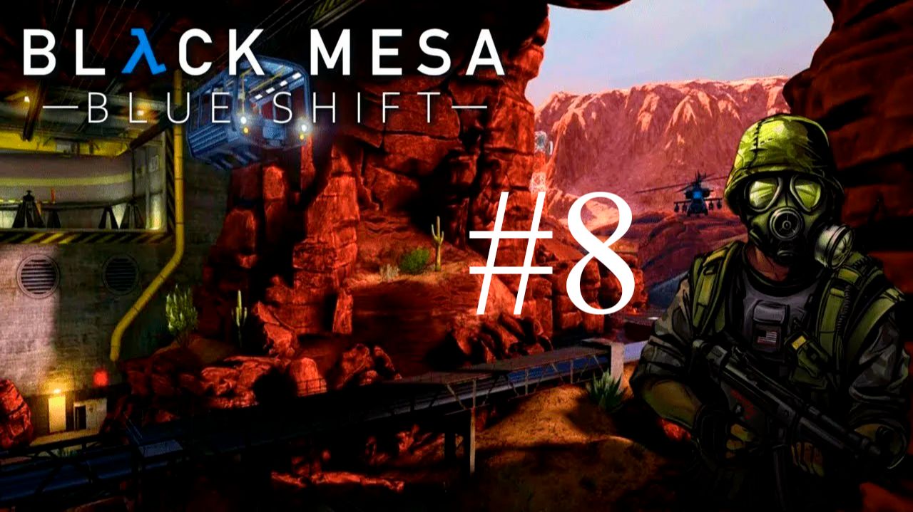 Black Mesa Blue Shift часть 8 смотреть онлайн