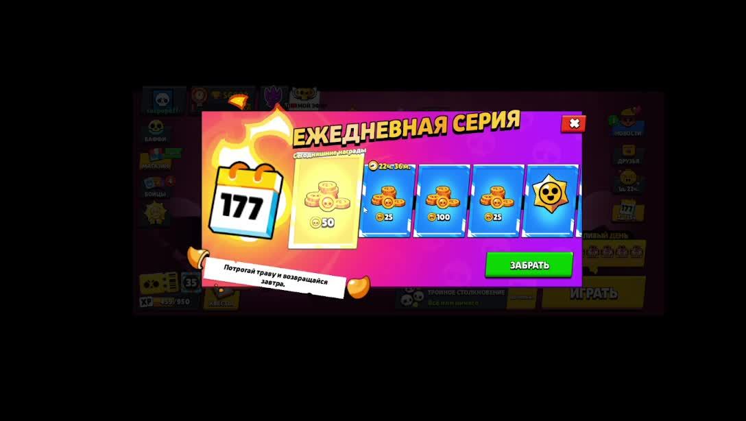 BRAVL STARS смотреть онлайн