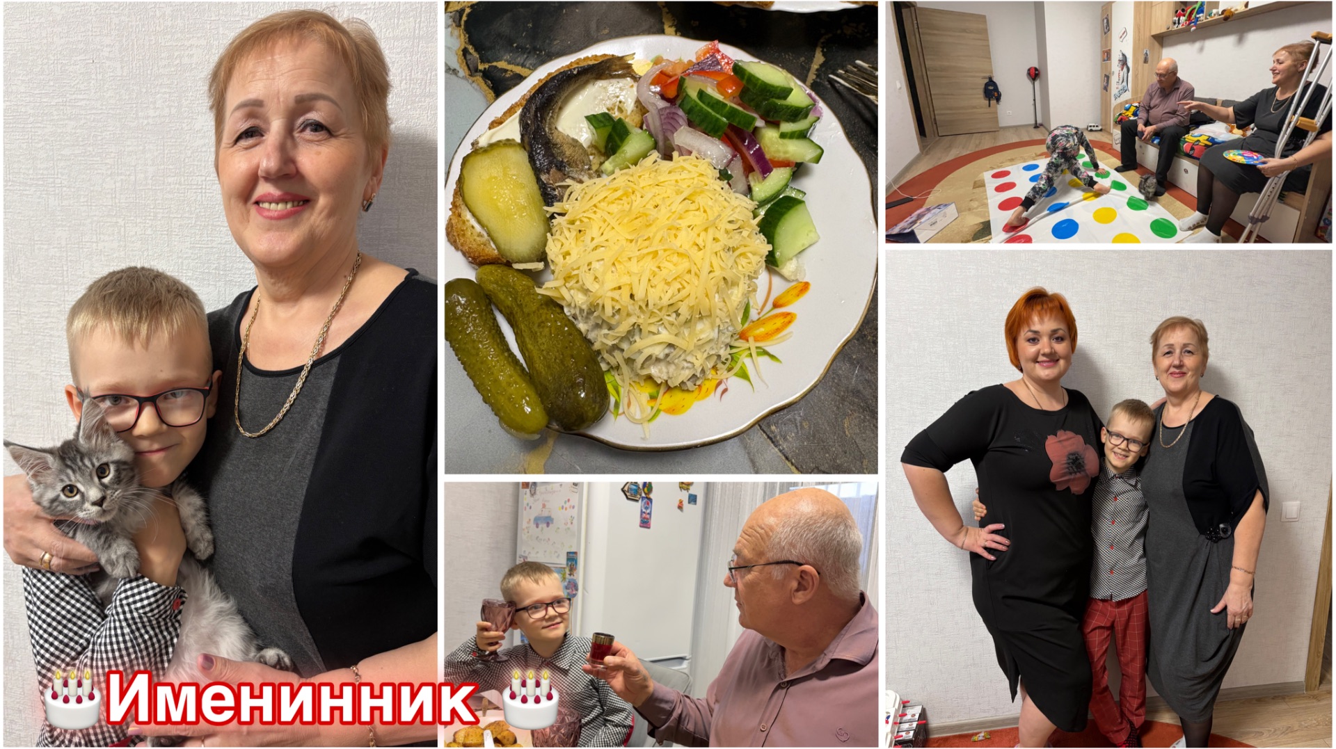 День Рождения Кирилла/Новые салаты/ Гости/ Знакомим Милу/ Подарки сыну