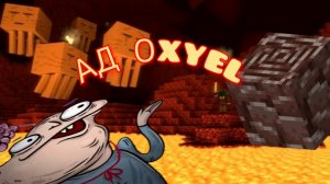 АД НАС НЕ ЖЕЛЕЕТ﹥﹥﹥MINECRAFT LATSPLAY #3