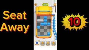 Seat Away уровень 10