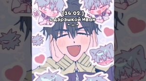 Alien stage Ivan 14.02