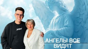 🔴 Сила РОДА. Разговор с Ангелами. Помощь свыше.