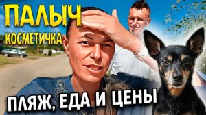 ОЗЕРО ШИРА 2025: Цены на Пляжи, Еду и Шаурму 🌯 Жемчужный: Столовая vs Шашлыки от Палыча/ #6