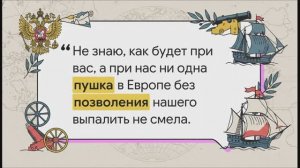 8 класс. Внешняя политика Екатерины II: западное направление
