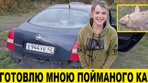 Вчера плавал,а сегодня в духовку.Вкусный рецепт карася / yesterday the fish swam, today they ate it