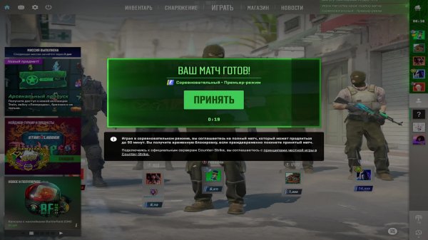 Расслабляемся в CS 2