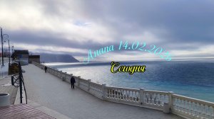Анапа Сегодня 14.02.2026