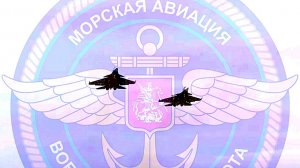 Морская авиация