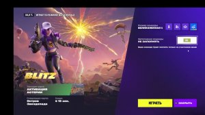 Fortnite - С комментариями (+16)