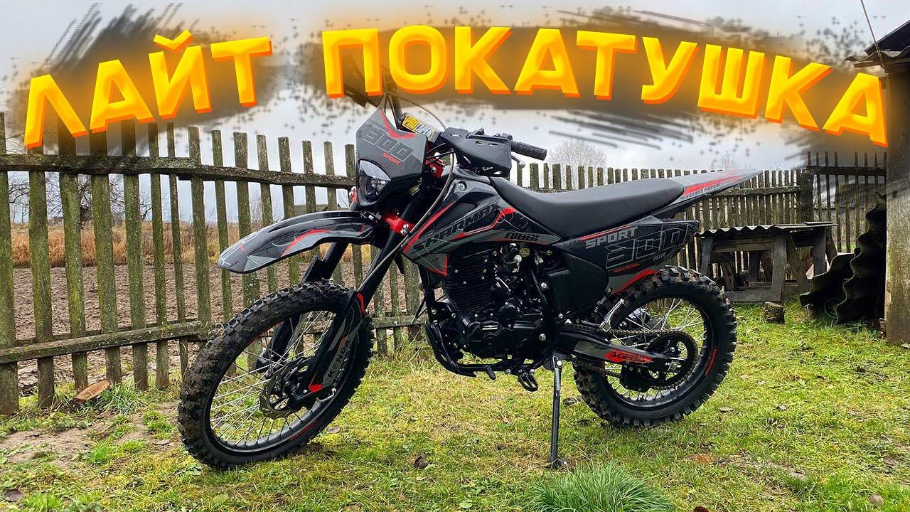 В поисках дороги к ЗАБРОШЕННОМУ СЕЛУ на SHARMAX SPORT 300AIR Ultimatum!