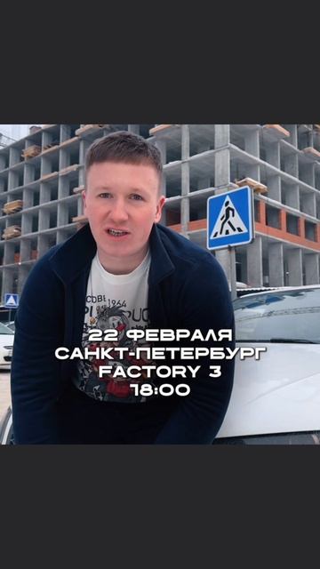 концерт в Питере 22.02