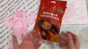 Распаковка игрушка антистресс Чебурашка