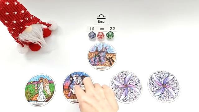 ВЕСЫ 16 - 22 февраля 2026 таро гороскоп на неделю/ прогноз/ круглая колода таро, 5 карт + совет смотреть онлайн