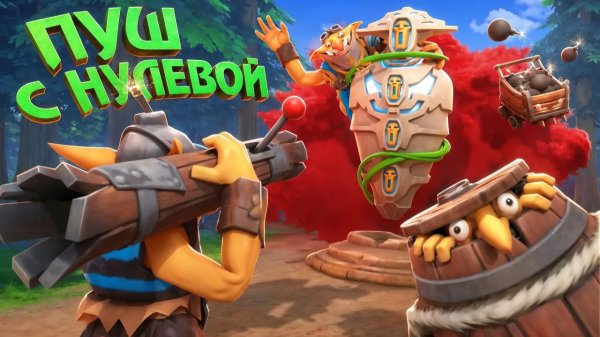 Tapocheg: КАК ПРАВИЛЬНО РУИНИТЬ ИГРЫ | DOTA 2