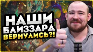 НАШИ БЛИЗЗАРД ВЕРНУЛИСЬ?! MIDNIGHT НОВОСТИ ВОВ 12.0 WORLD OF WARCRAFT WOW #wow #warcraft