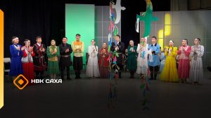 «Күн оһуохайа»  (14.02.26)