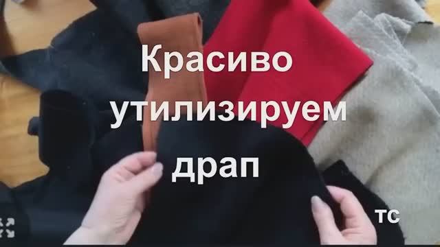 Из старого драпа нужная вещь смотреть онлайн