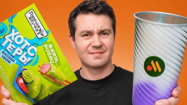 ХУДШИЕ НОВИНКИ 2026 - стакан хамелеон, хотстеры и др