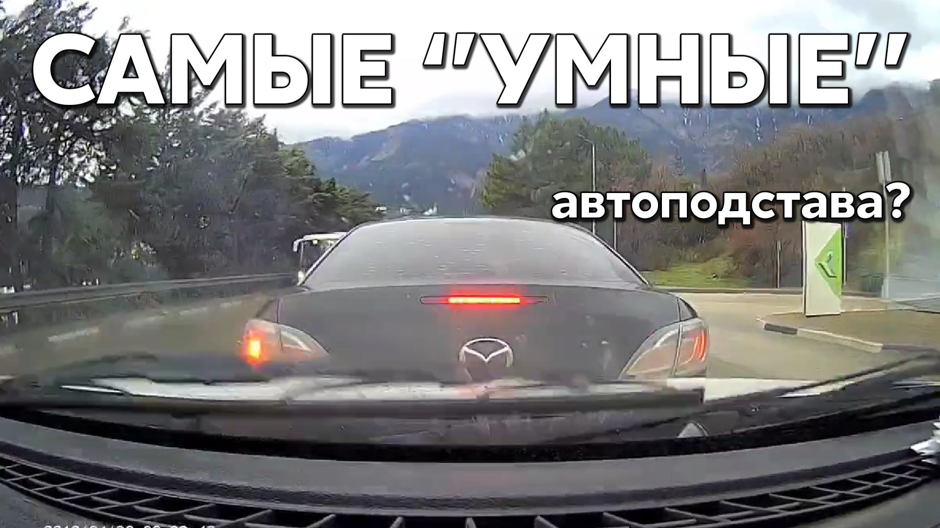 Подборка САМЫХ "УМНЫХ" водителей #1204 смотреть онлайн