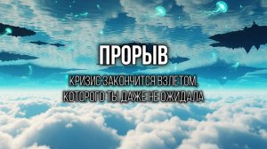 ИЗОБИЛИЕ: Мир полон возможностей, они доступны тебе всегда