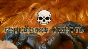 фильм геройская смерть 1 серия