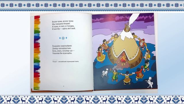 Ирина Маскалева "С книжкой вприпрыжку" смотреть онлайн