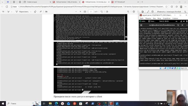 отчёт_лабораторная_7