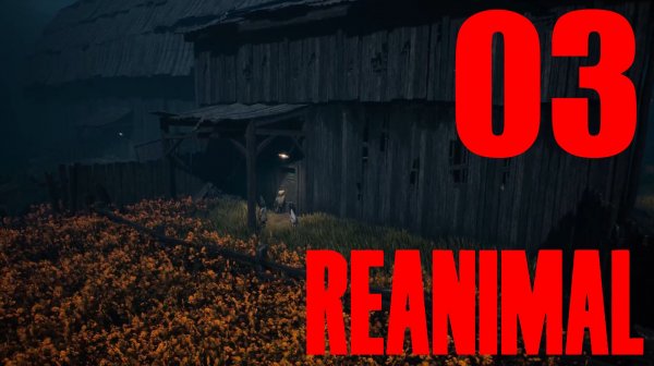 #03 REANIMAL (Прохождение с комментариями)