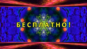 Цветовая релаксация, Анимация (2K 60 FPS) №81